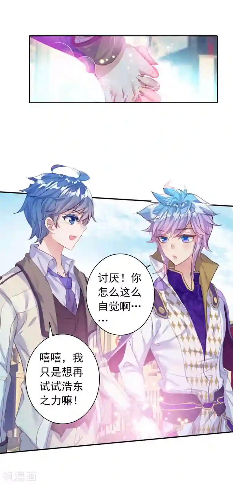 绝世唐门第394话 黄金之路1