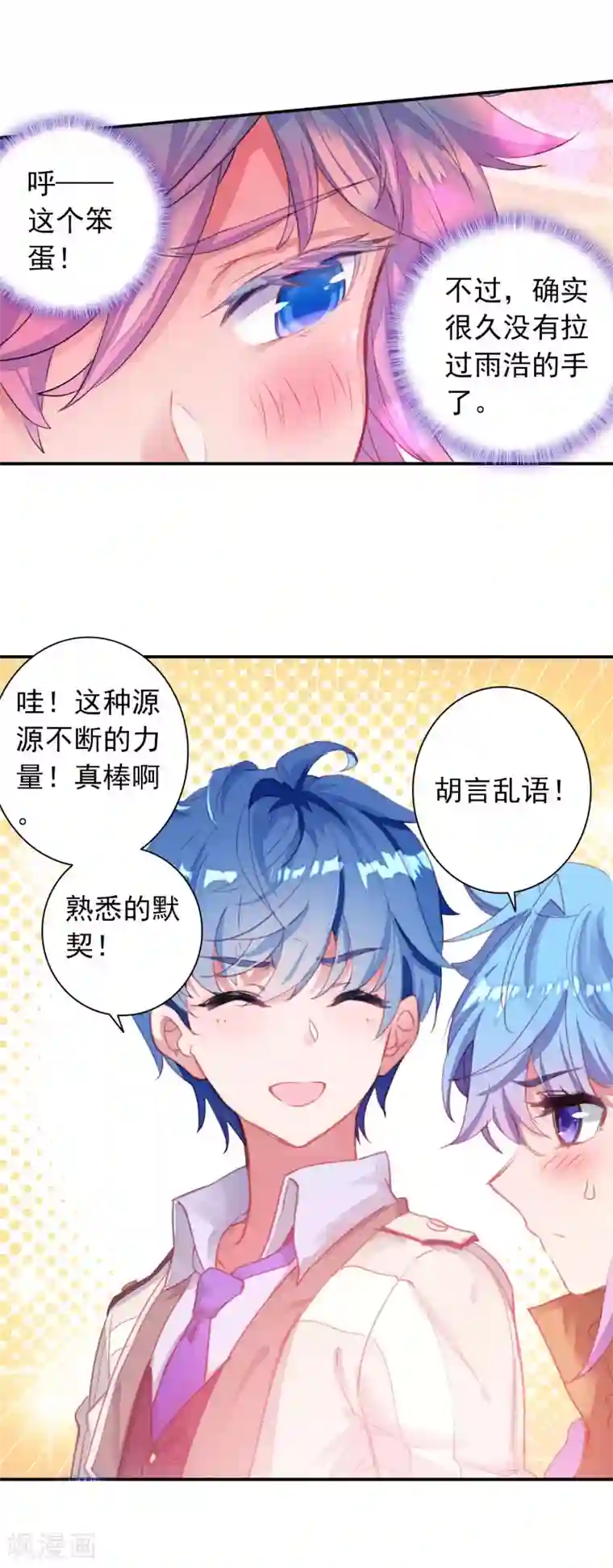 绝世唐门第394话 黄金之路1