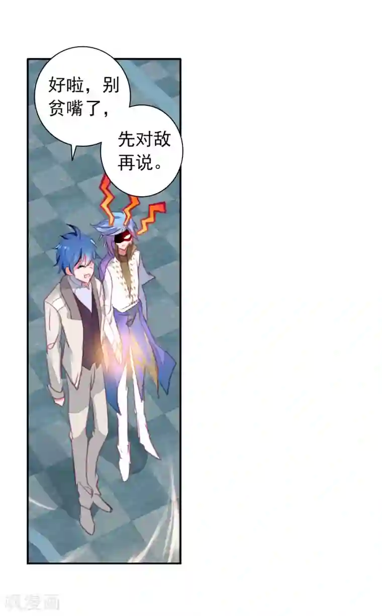 绝世唐门第394话 黄金之路1