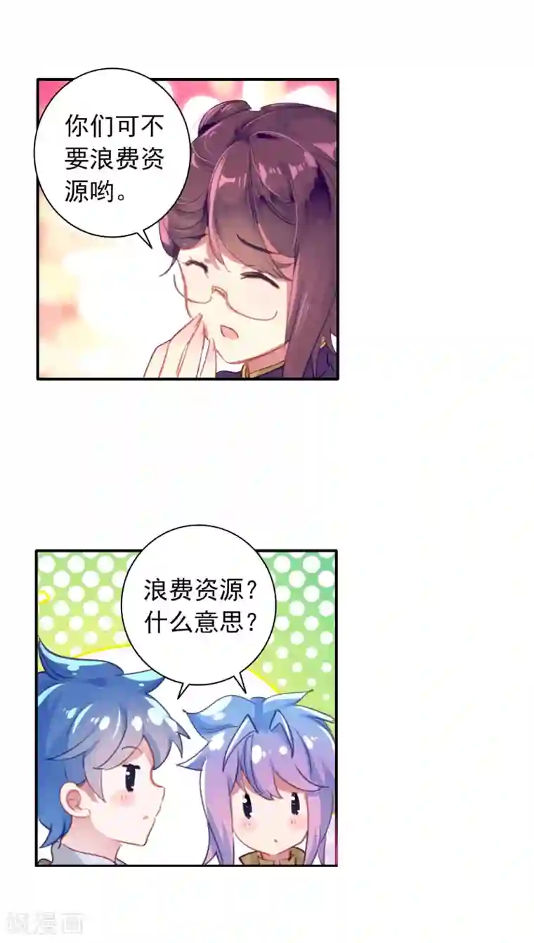 绝世唐门第394话 黄金之路1