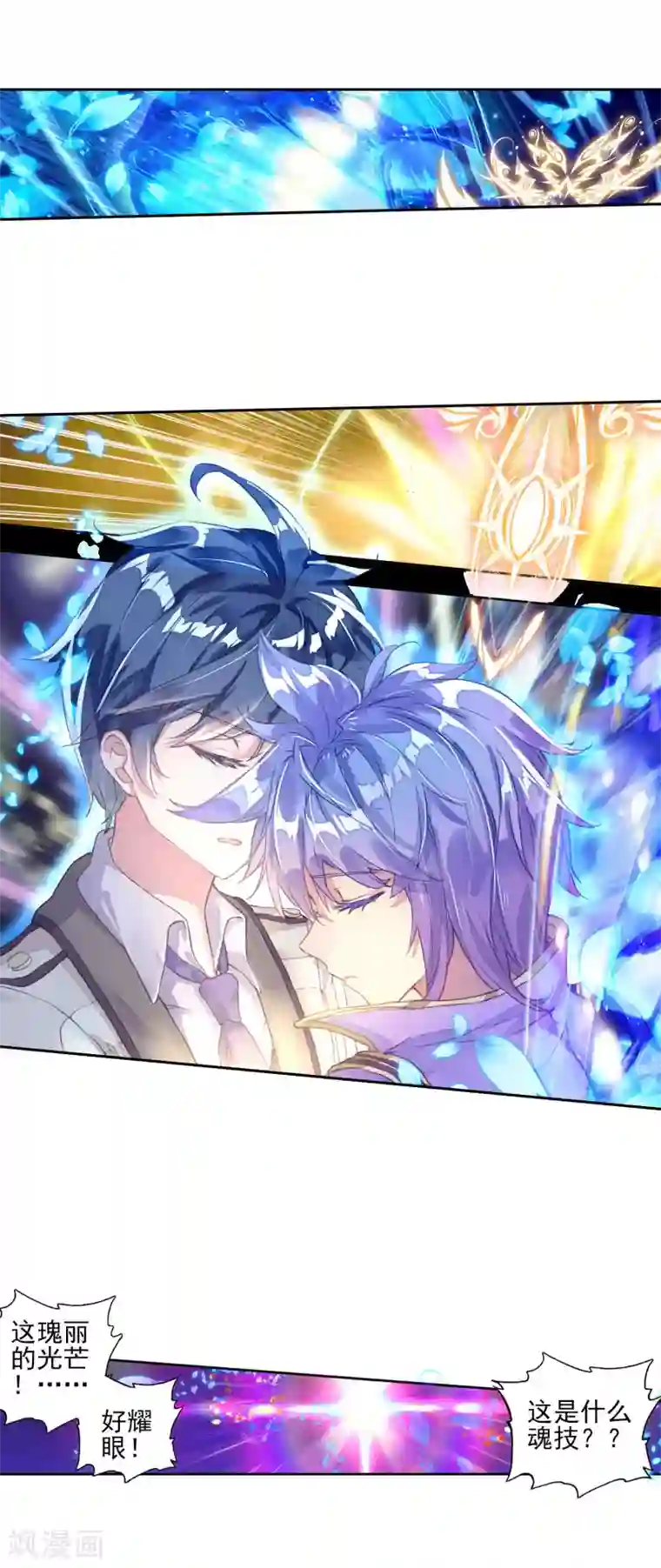 绝世唐门第395话 黄金之路2