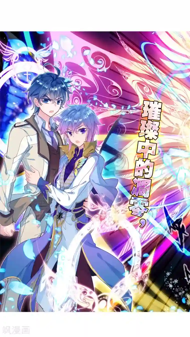 绝世唐门第395话 黄金之路2