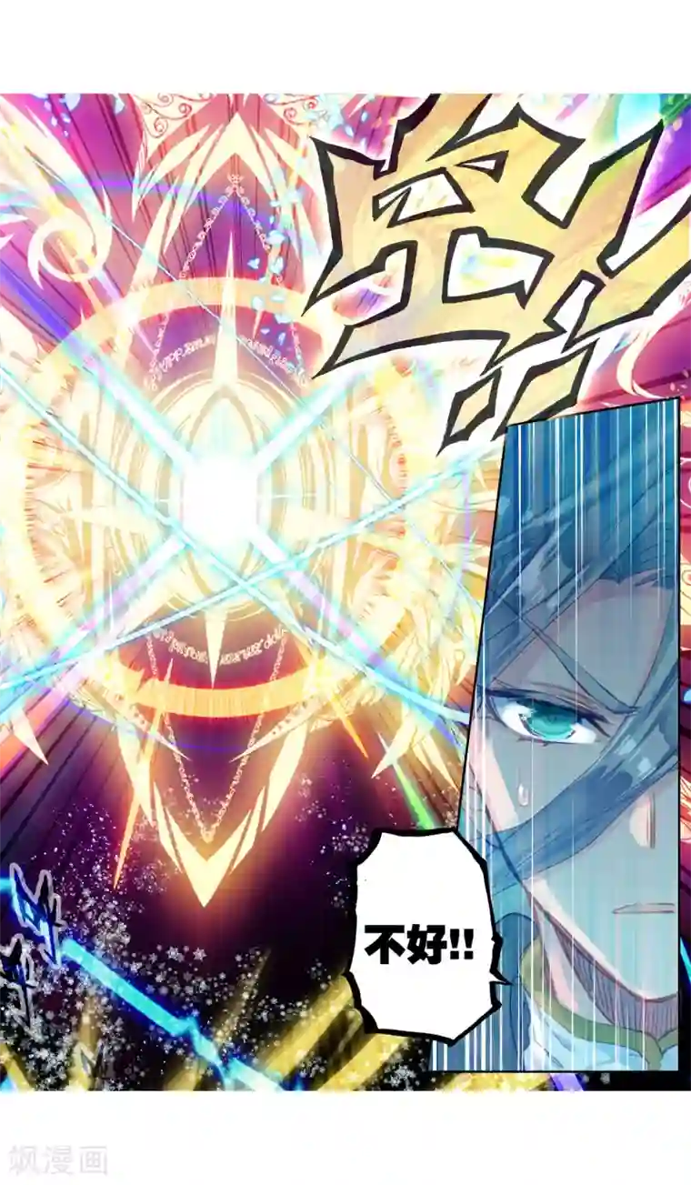 绝世唐门第395话 黄金之路2