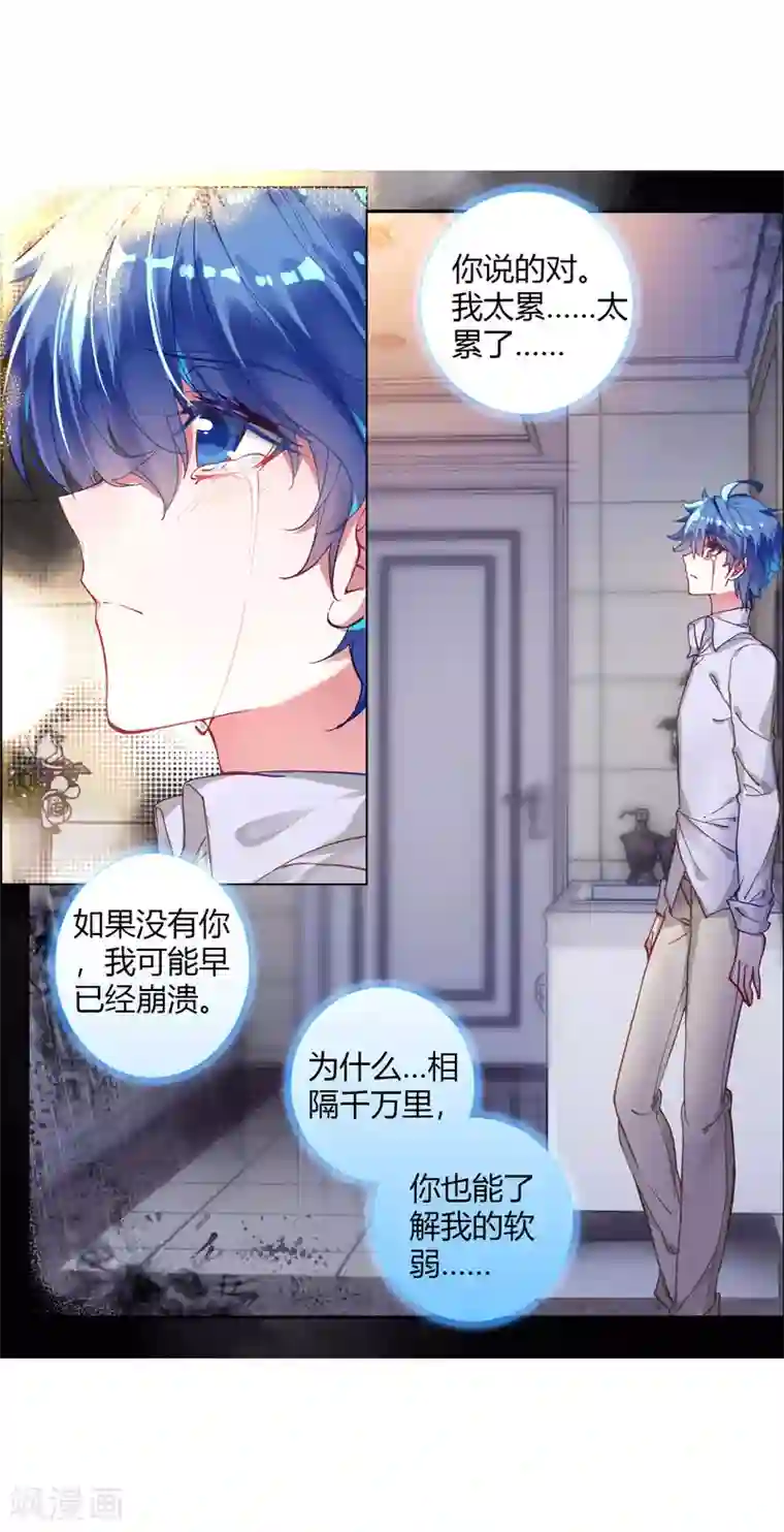 绝世唐门第397话 别来无恙2