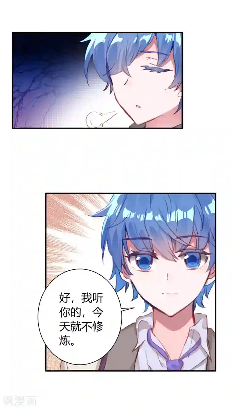 绝世唐门第397话 别来无恙2