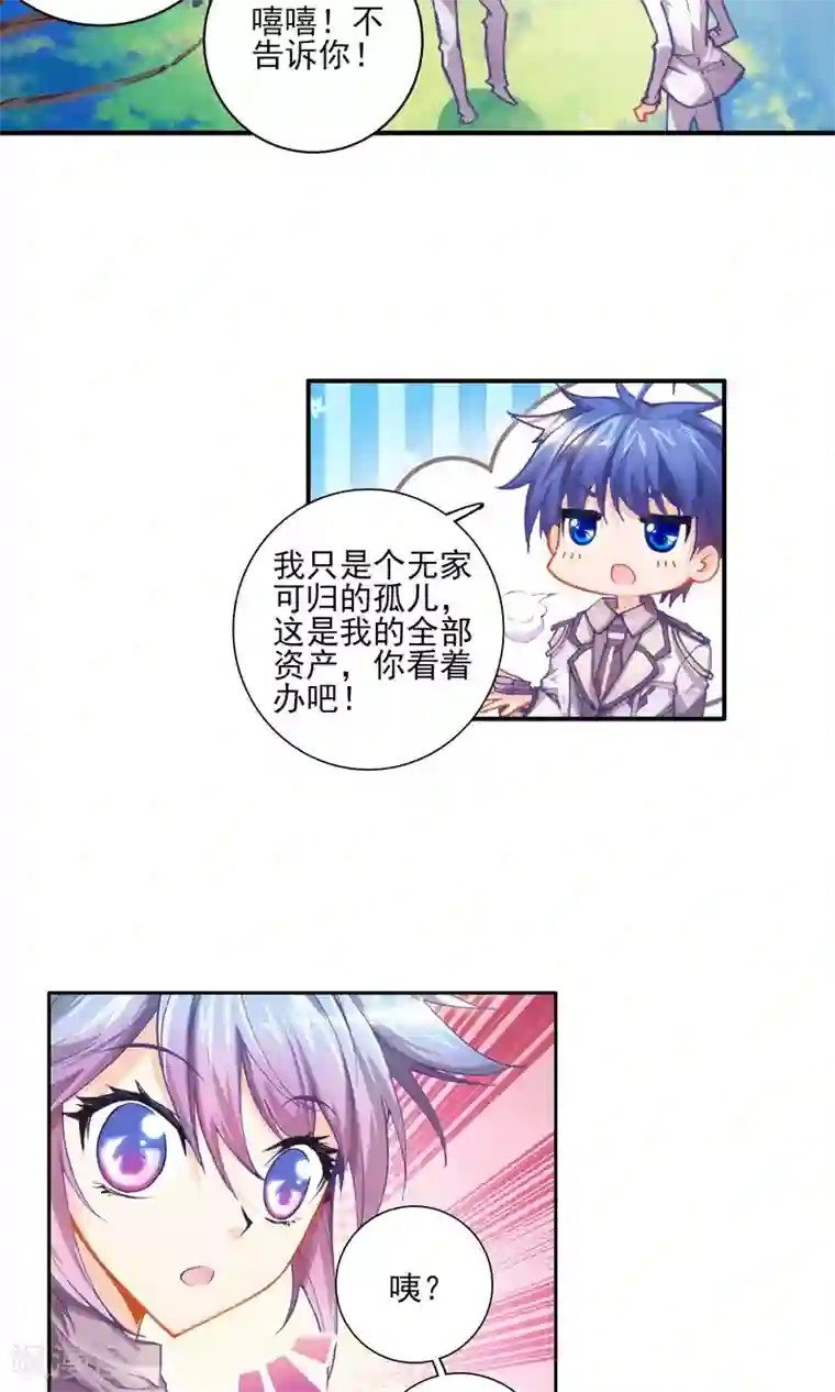 绝世唐门第43话 天梦一指3