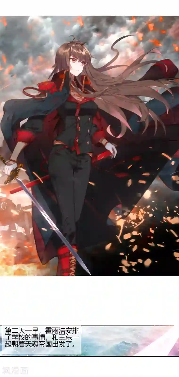 绝世唐门第398话 怎么是她1