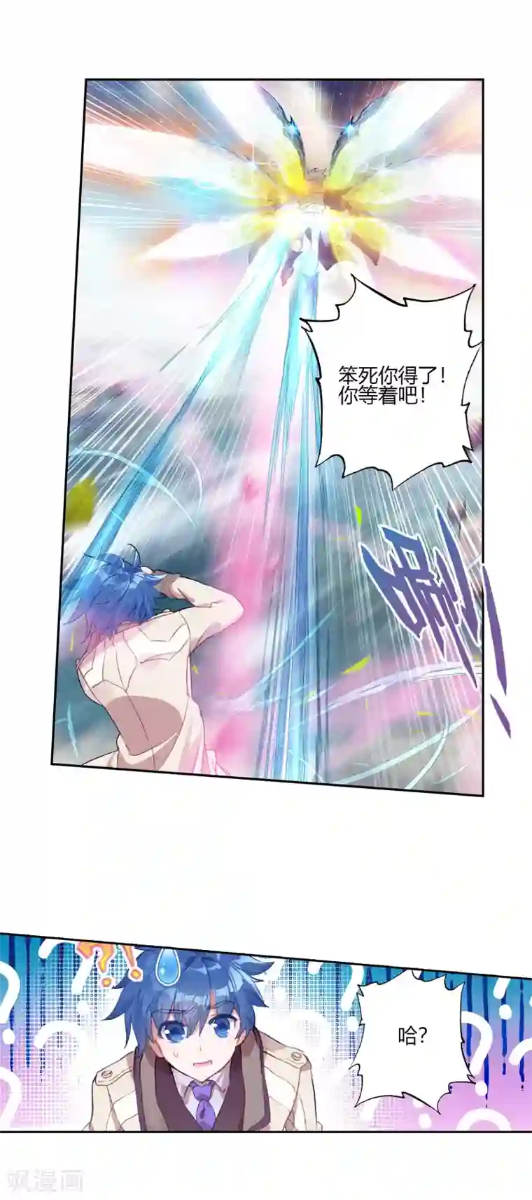 绝世唐门第398话 怎么是她1