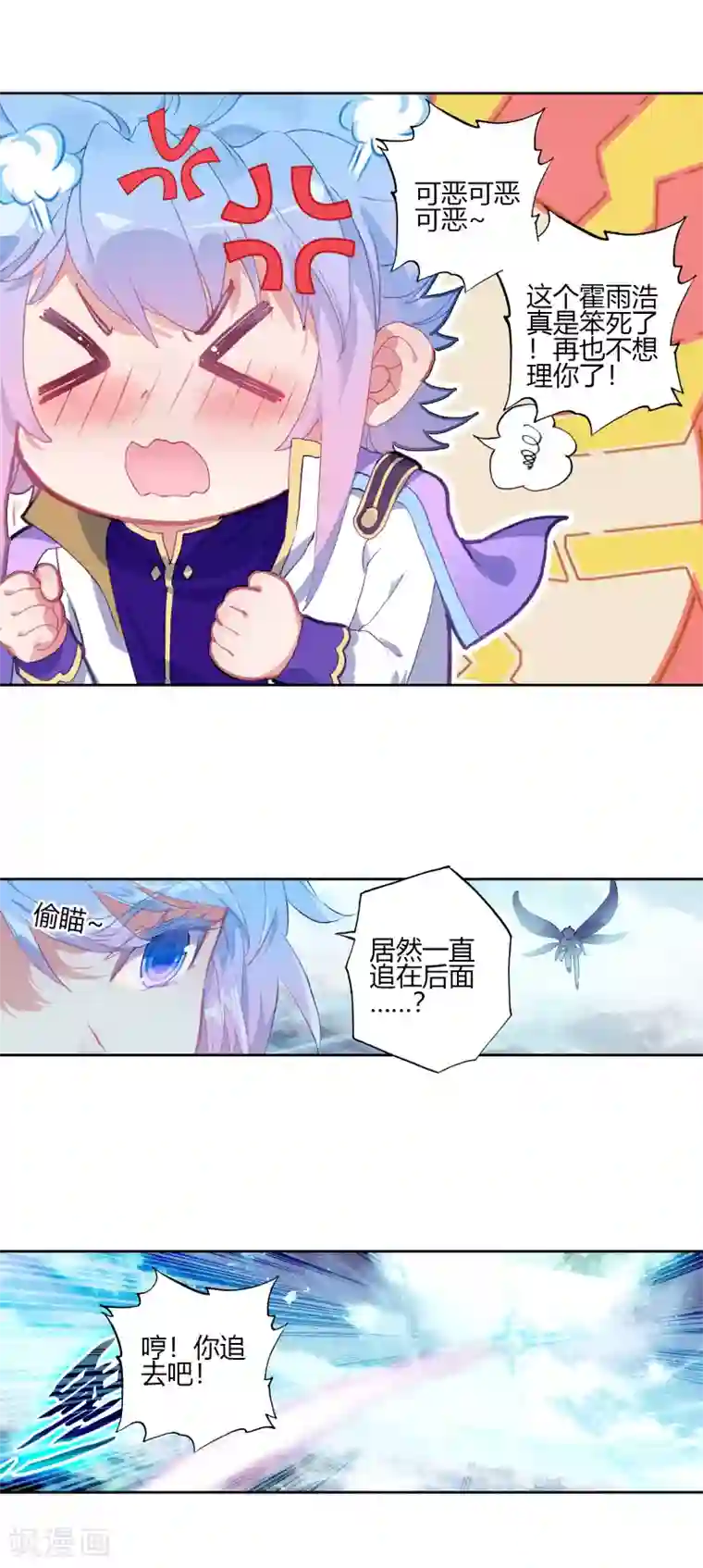 绝世唐门第398话 怎么是她1