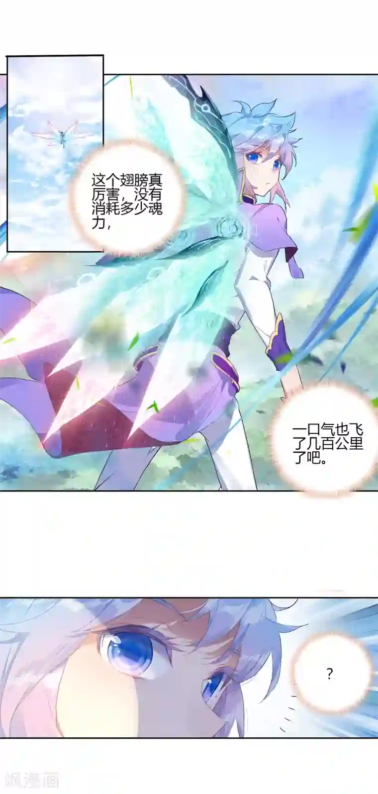 绝世唐门第398话 怎么是她1