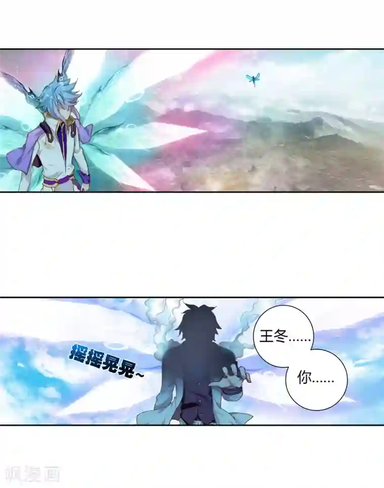 绝世唐门第398话 怎么是她1