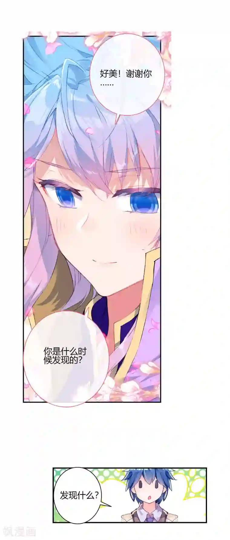 绝世唐门第398话 怎么是她1