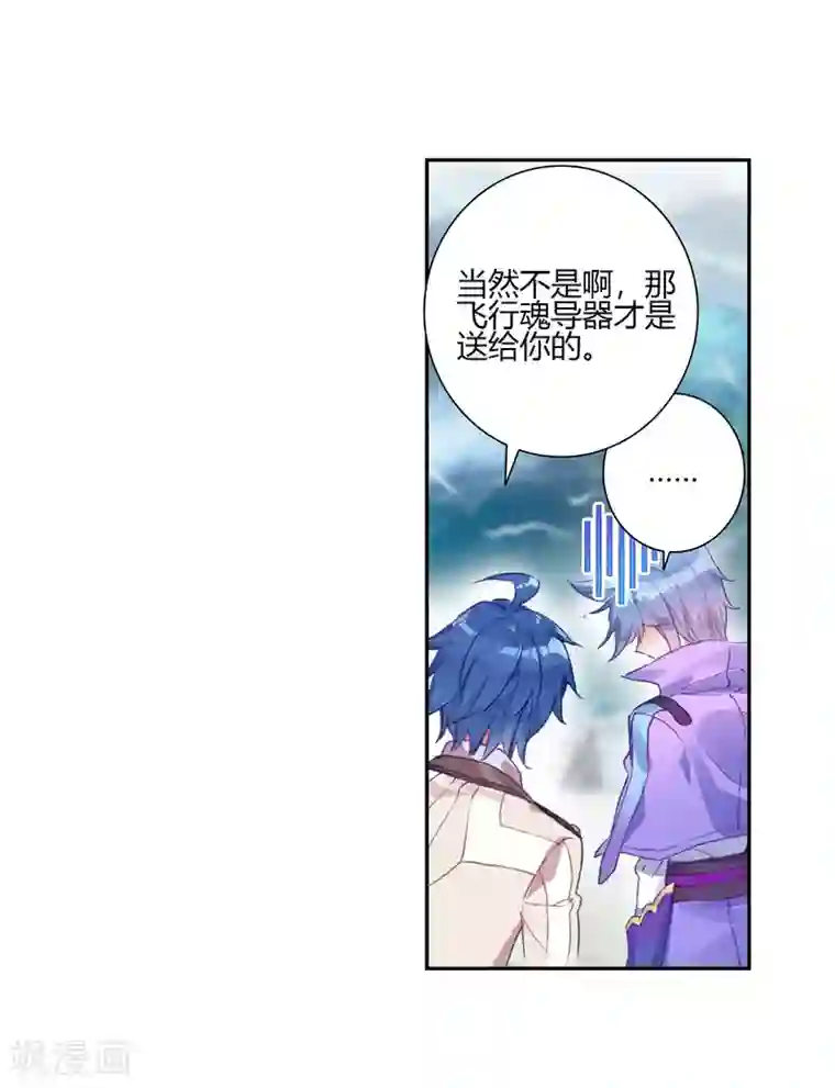 绝世唐门第398话 怎么是她1