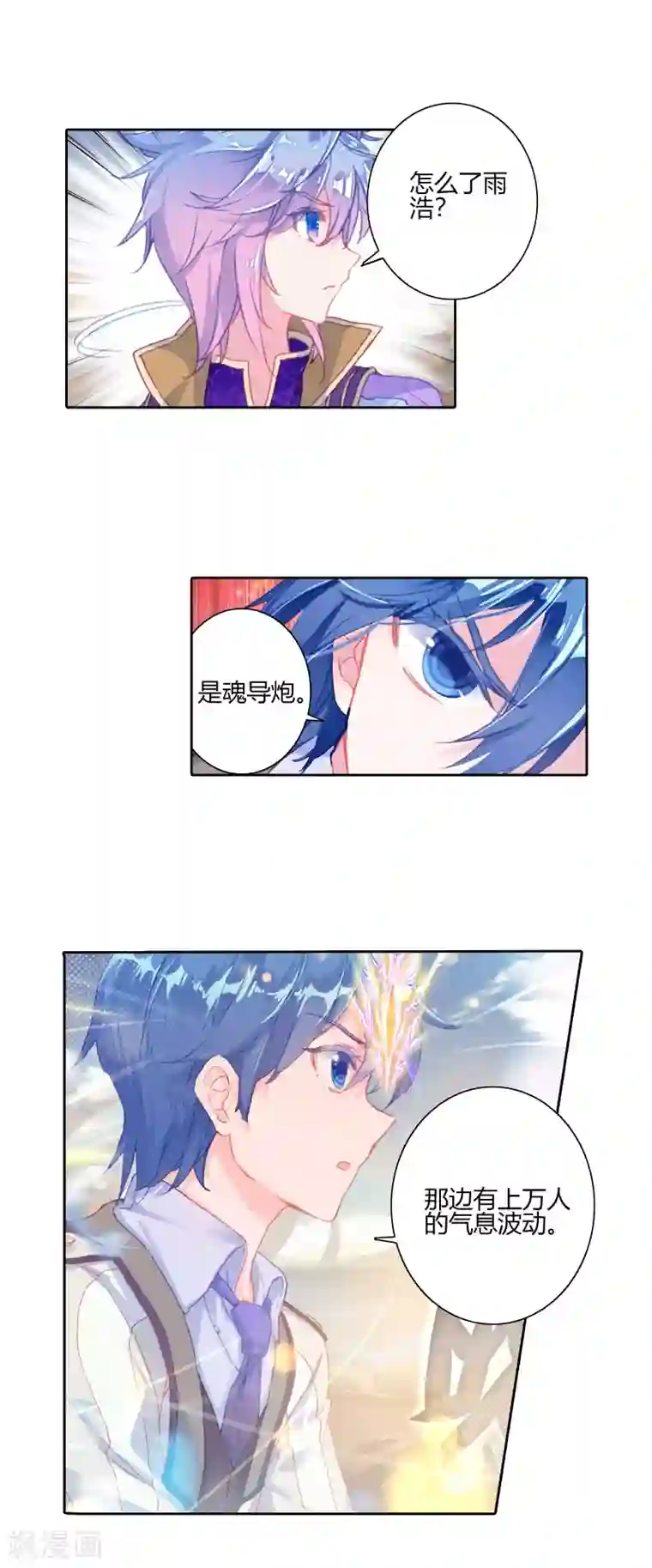 绝世唐门第399话 怎么是她2