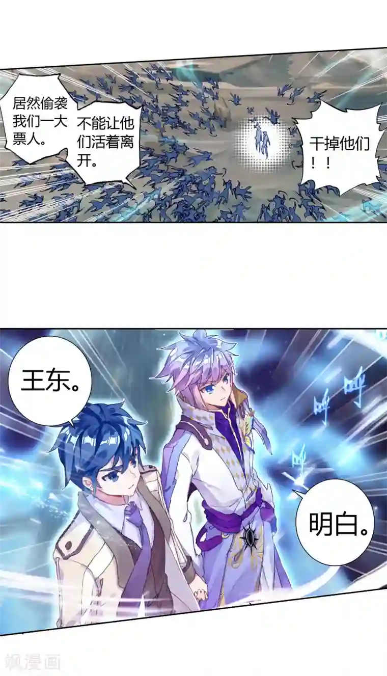 绝世唐门第400话 怎么是他1