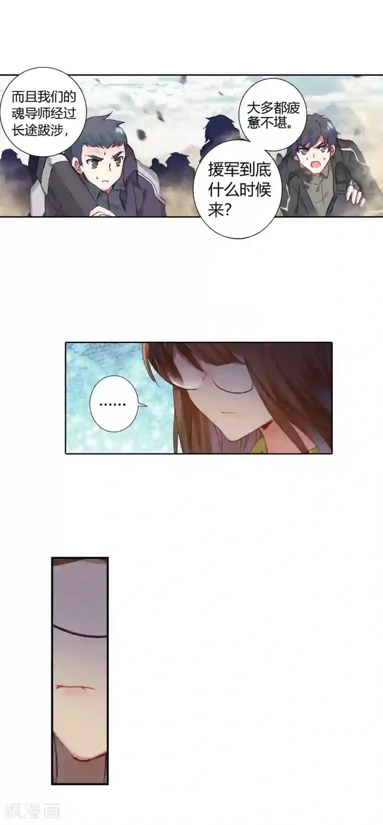 绝世唐门第400话 怎么是他1