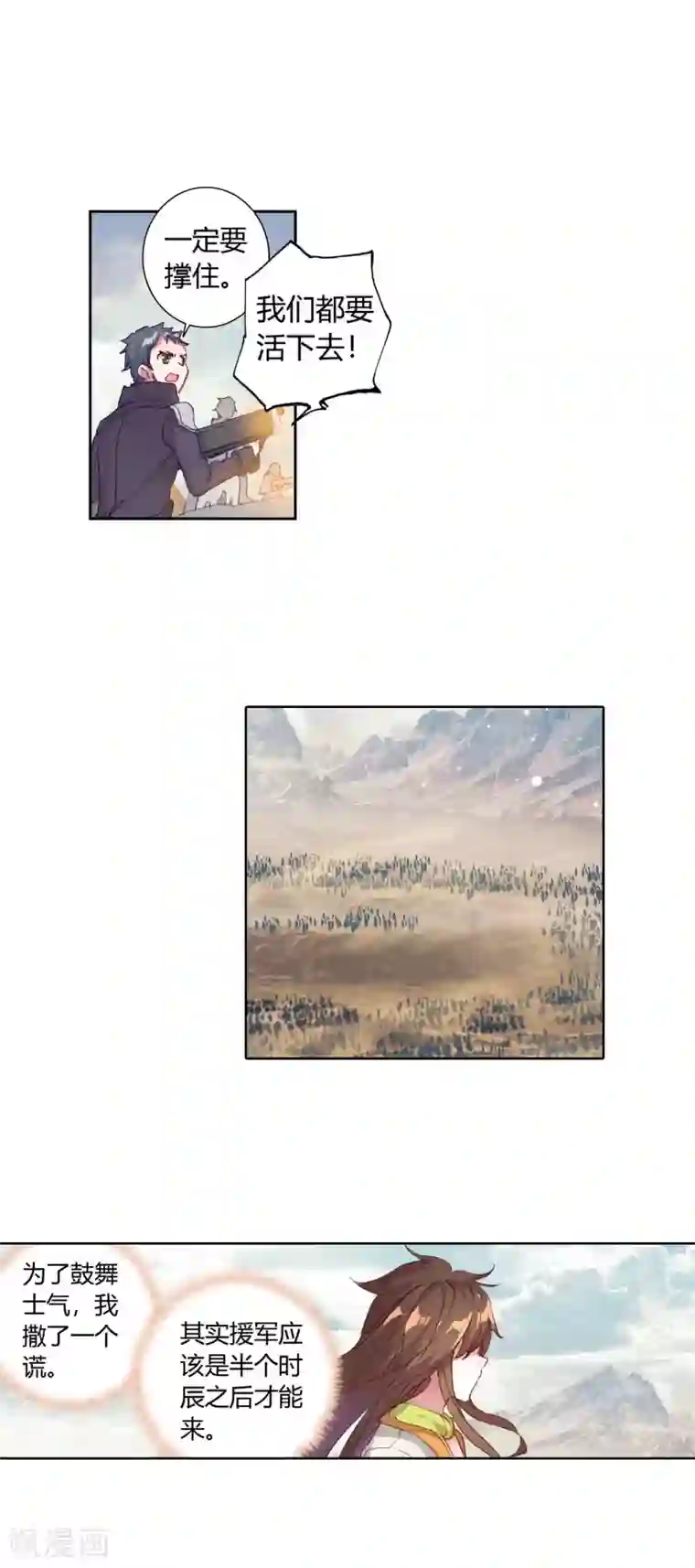 绝世唐门第400话 怎么是他1