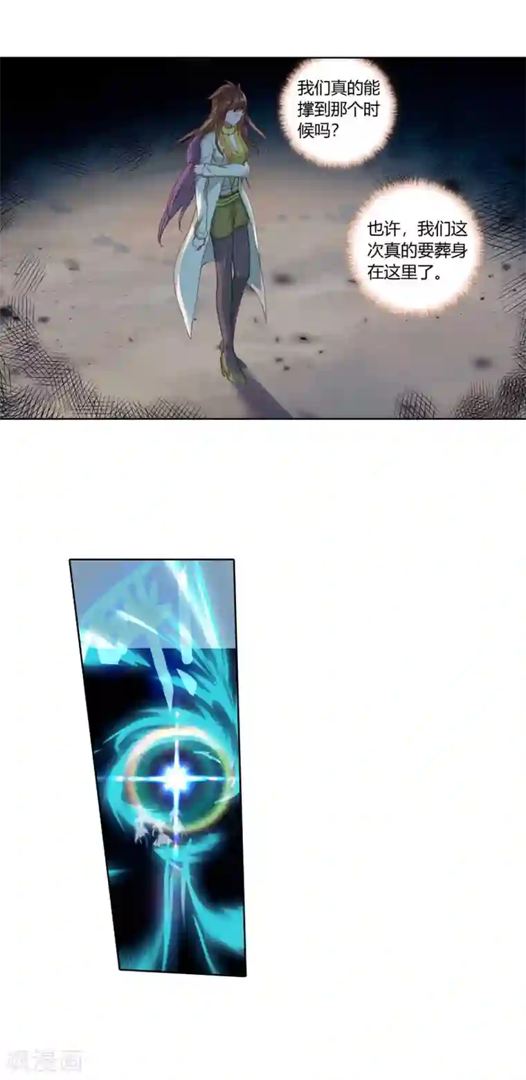 绝世唐门第400话 怎么是他1