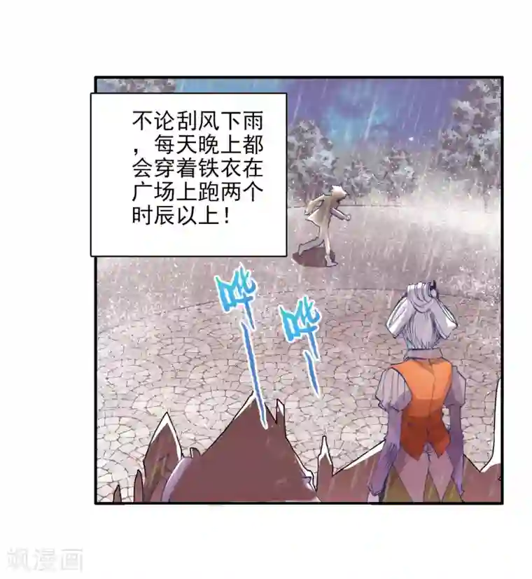 绝世唐门第44话 新生考核1