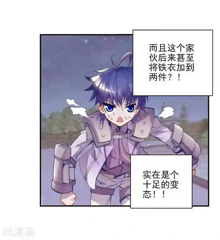 绝世唐门第44话 新生考核1