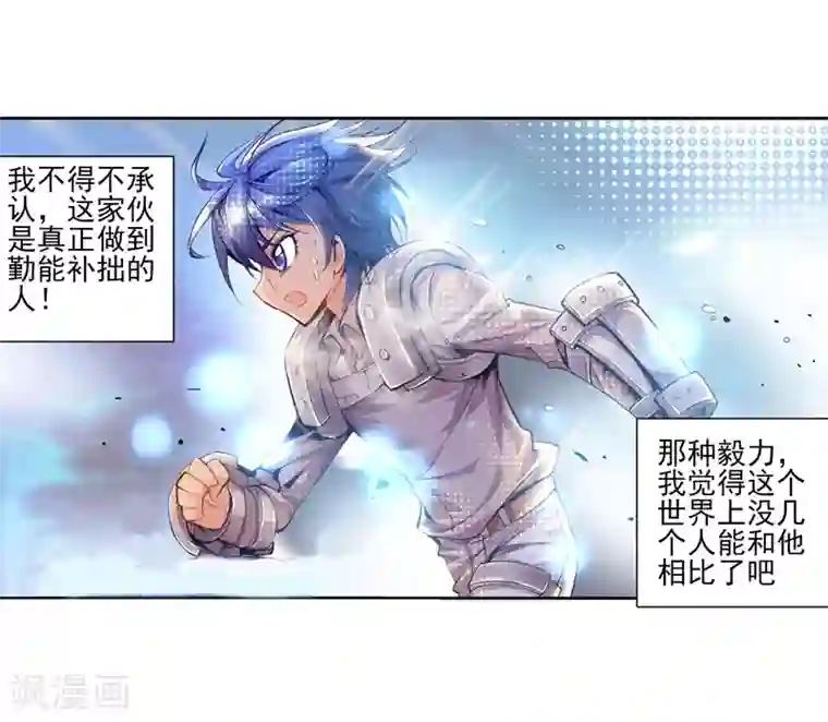 绝世唐门第44话 新生考核1