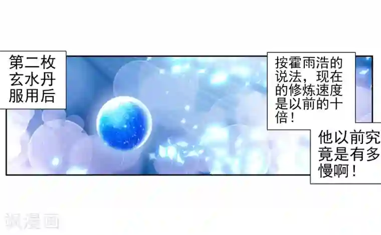 绝世唐门第44话 新生考核1