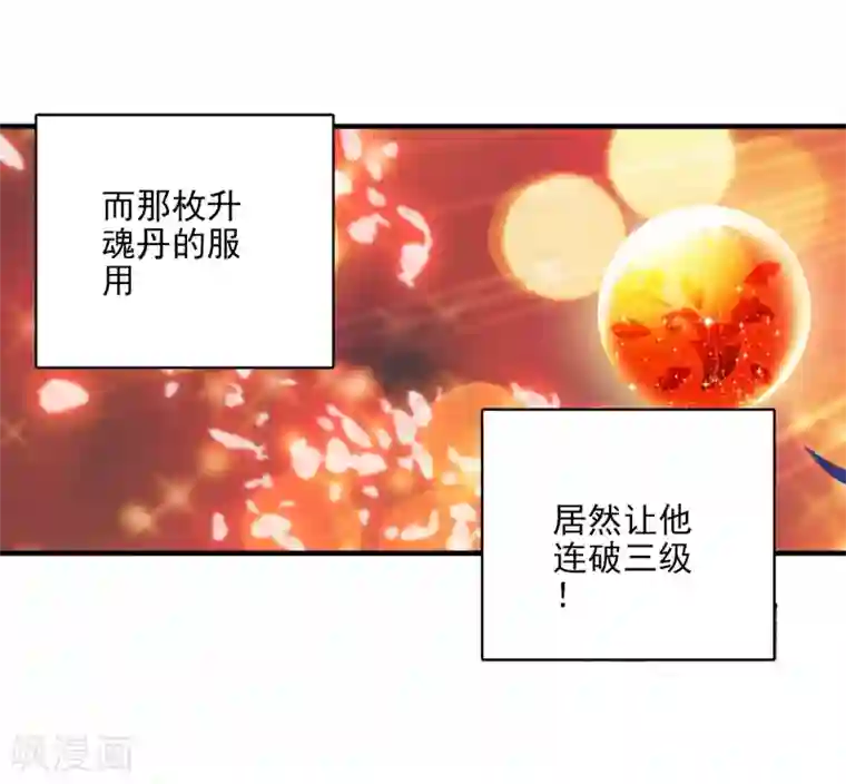 绝世唐门第44话 新生考核1