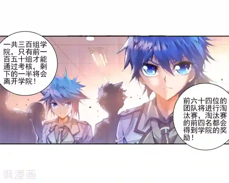 绝世唐门第44话 新生考核1