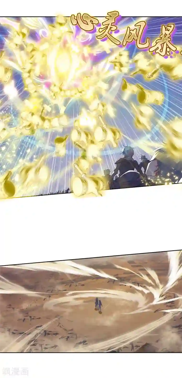 绝世唐门第401话 怎么是他2