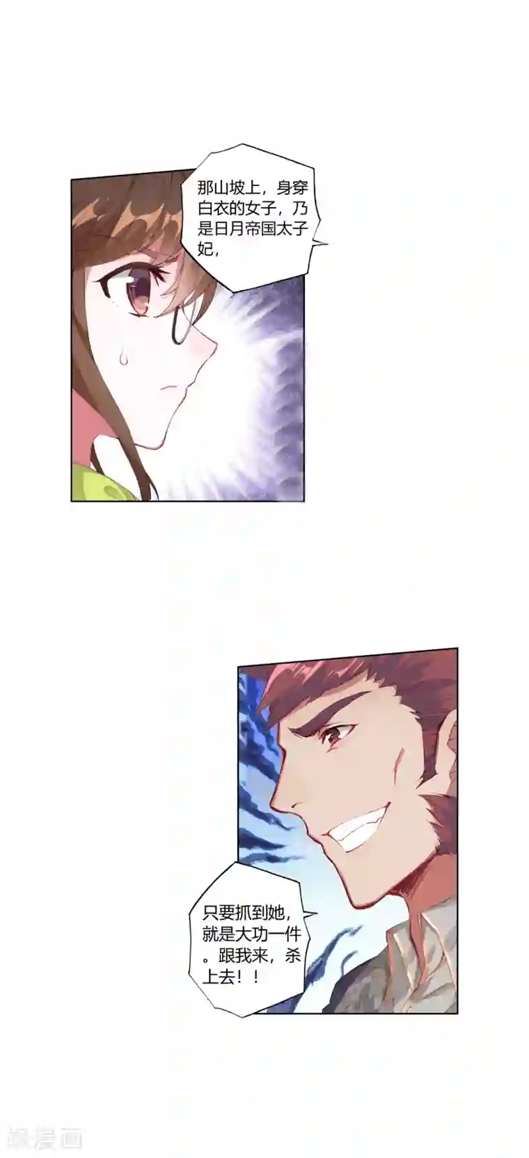 绝世唐门第401话 怎么是他2