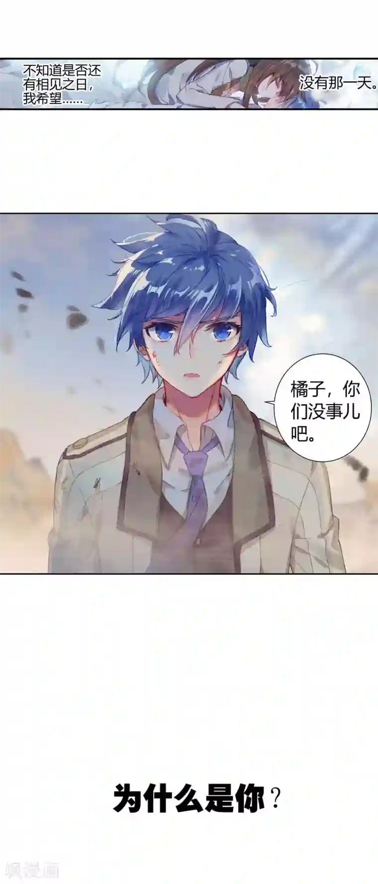 绝世唐门第401话 怎么是他2