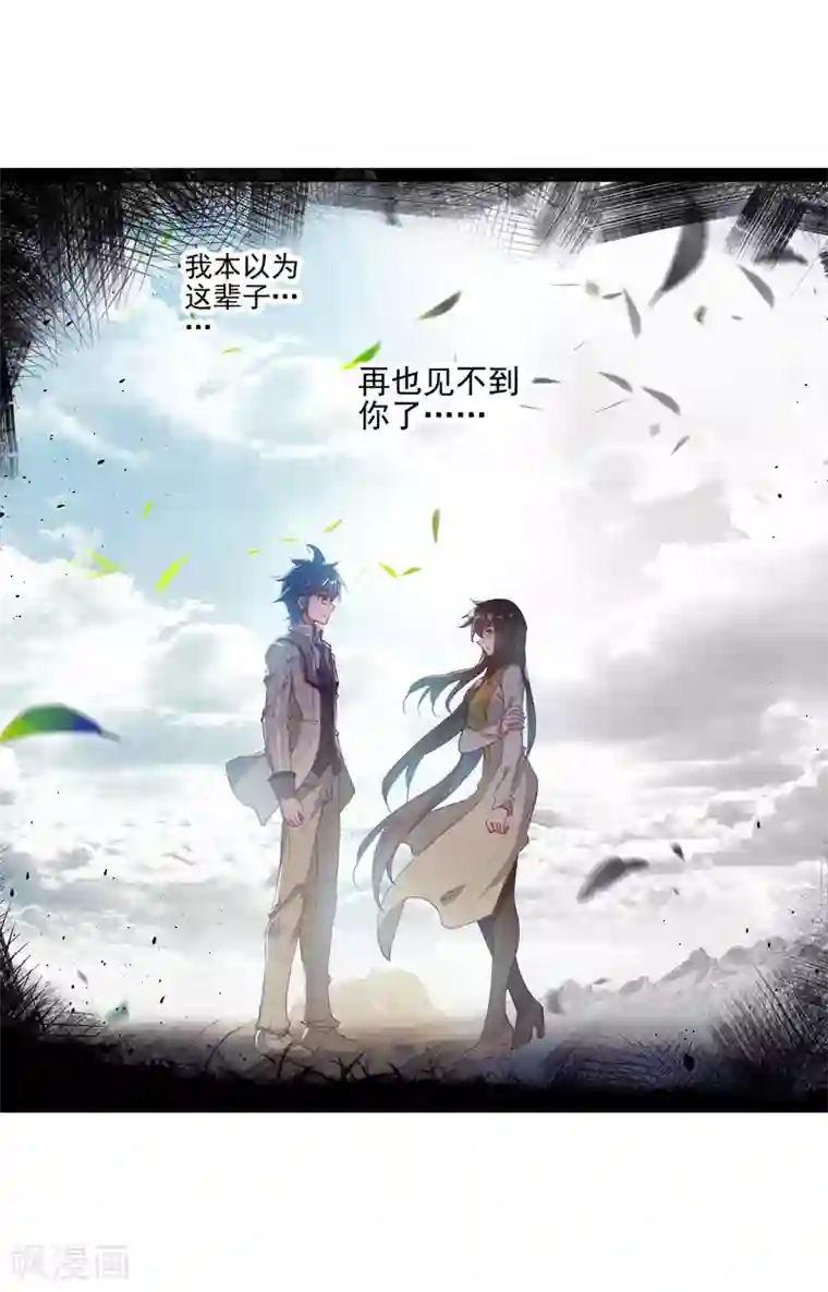 绝世唐门第401话 怎么是他2