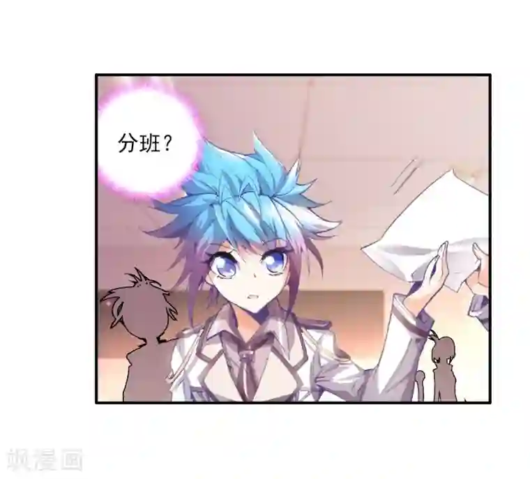 绝世唐门第44话 新生考核1