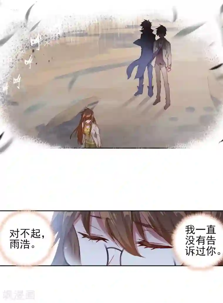 绝世唐门第402话 武魂真身1