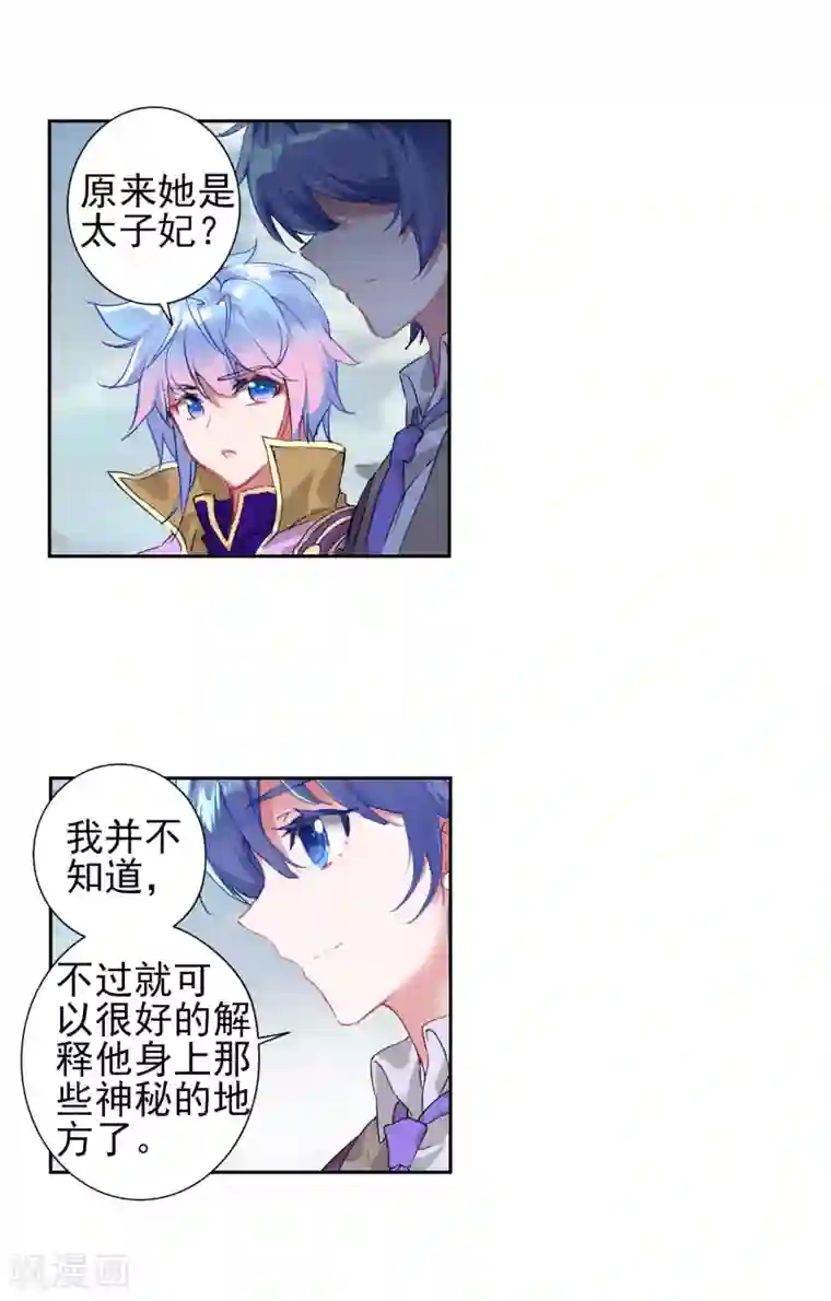 绝世唐门第402话 武魂真身1