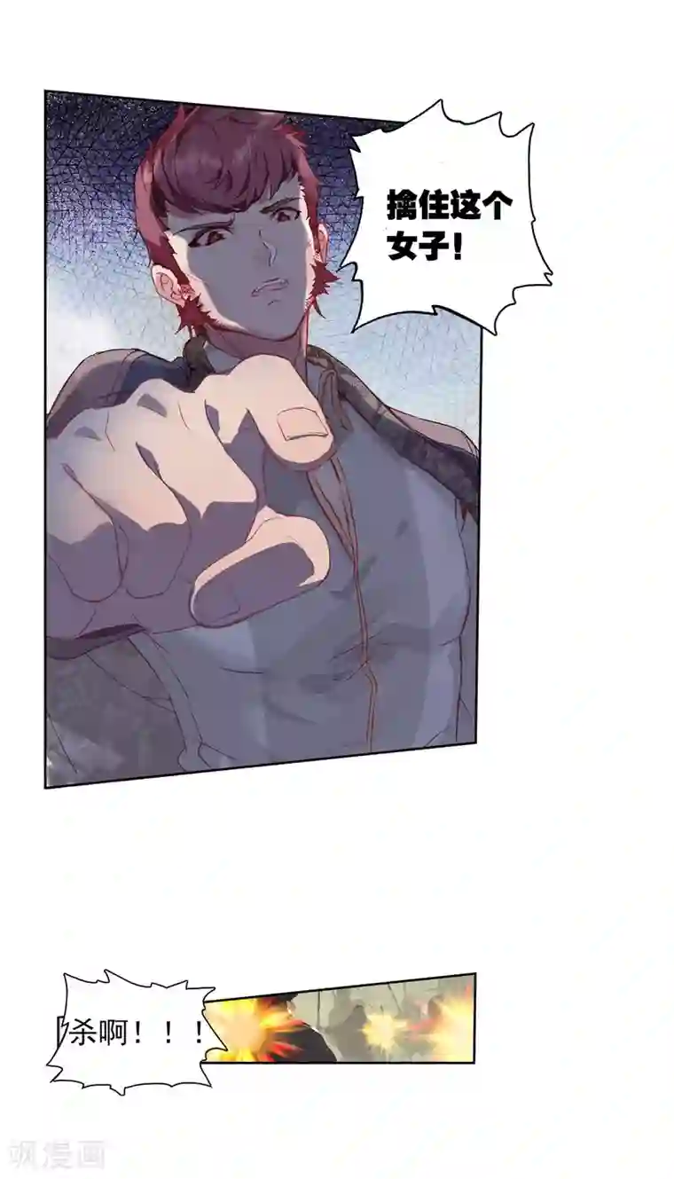 绝世唐门第402话 武魂真身1