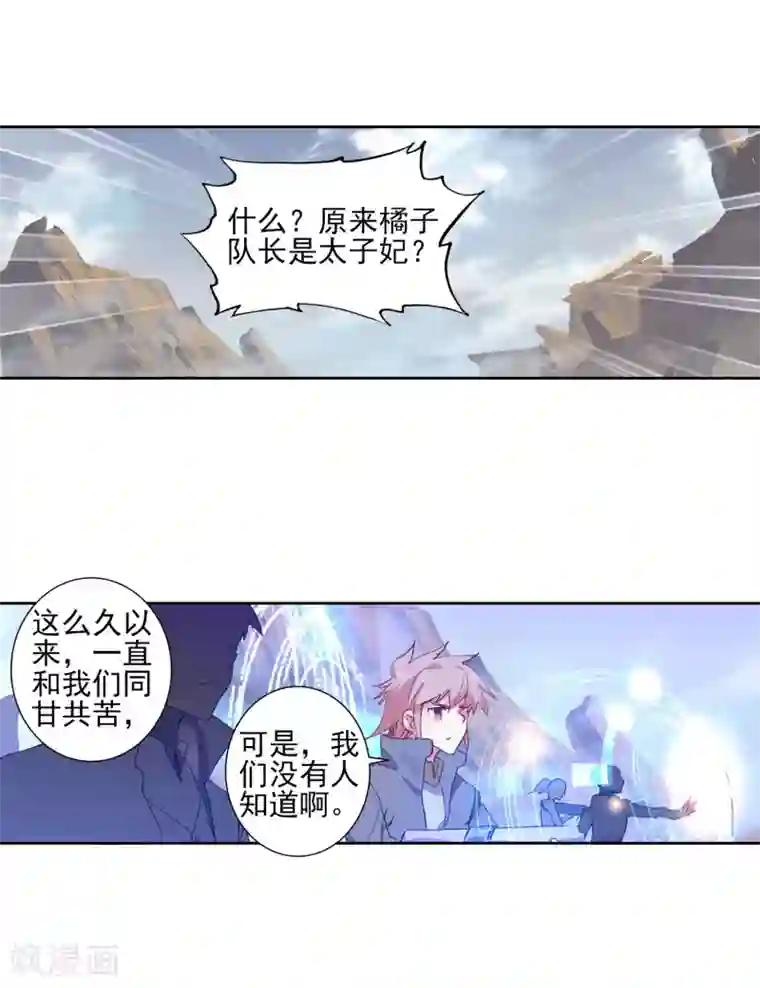 绝世唐门第402话 武魂真身1