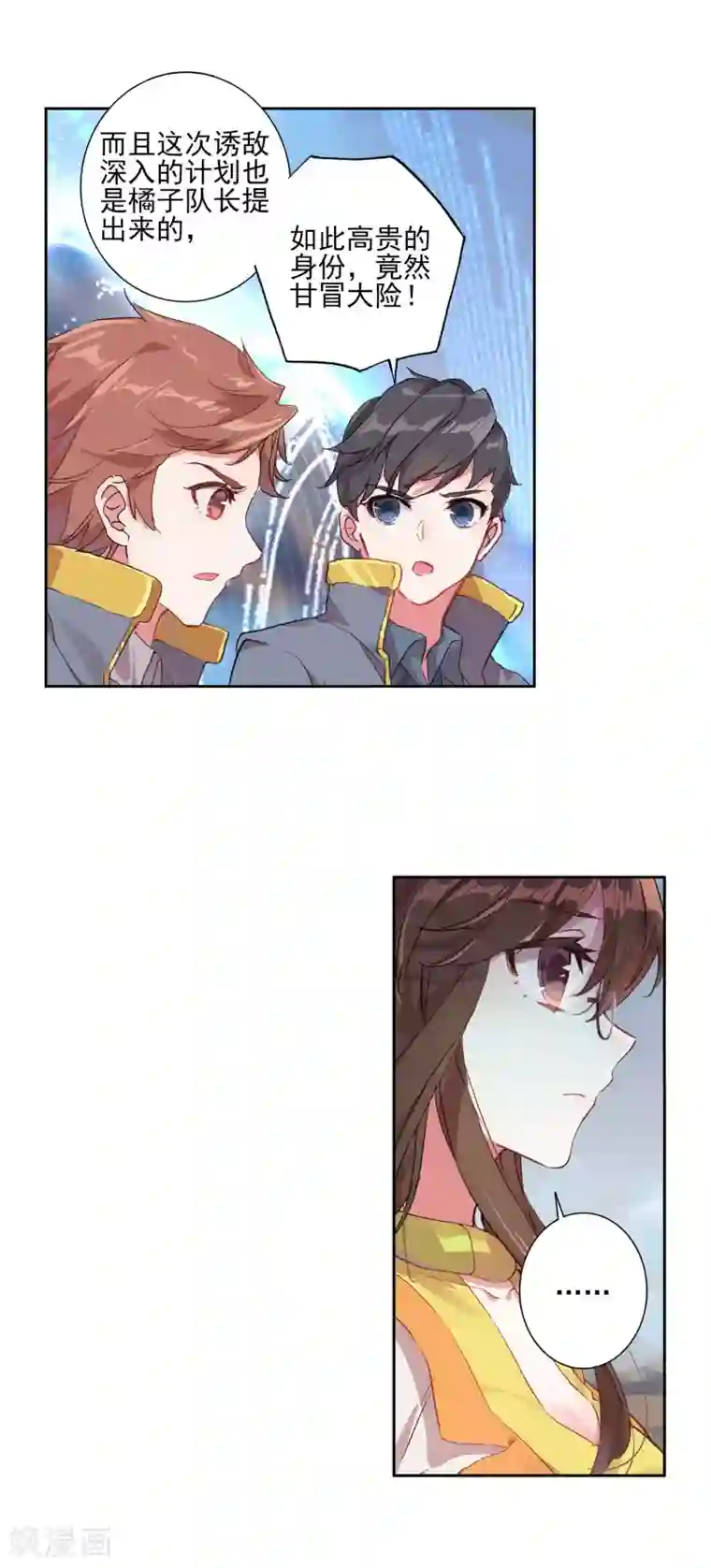 绝世唐门第402话 武魂真身1