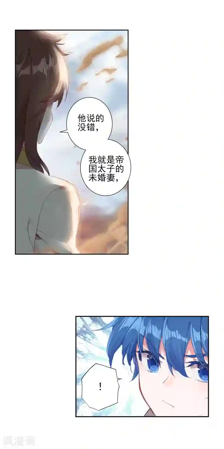 绝世唐门第402话 武魂真身1