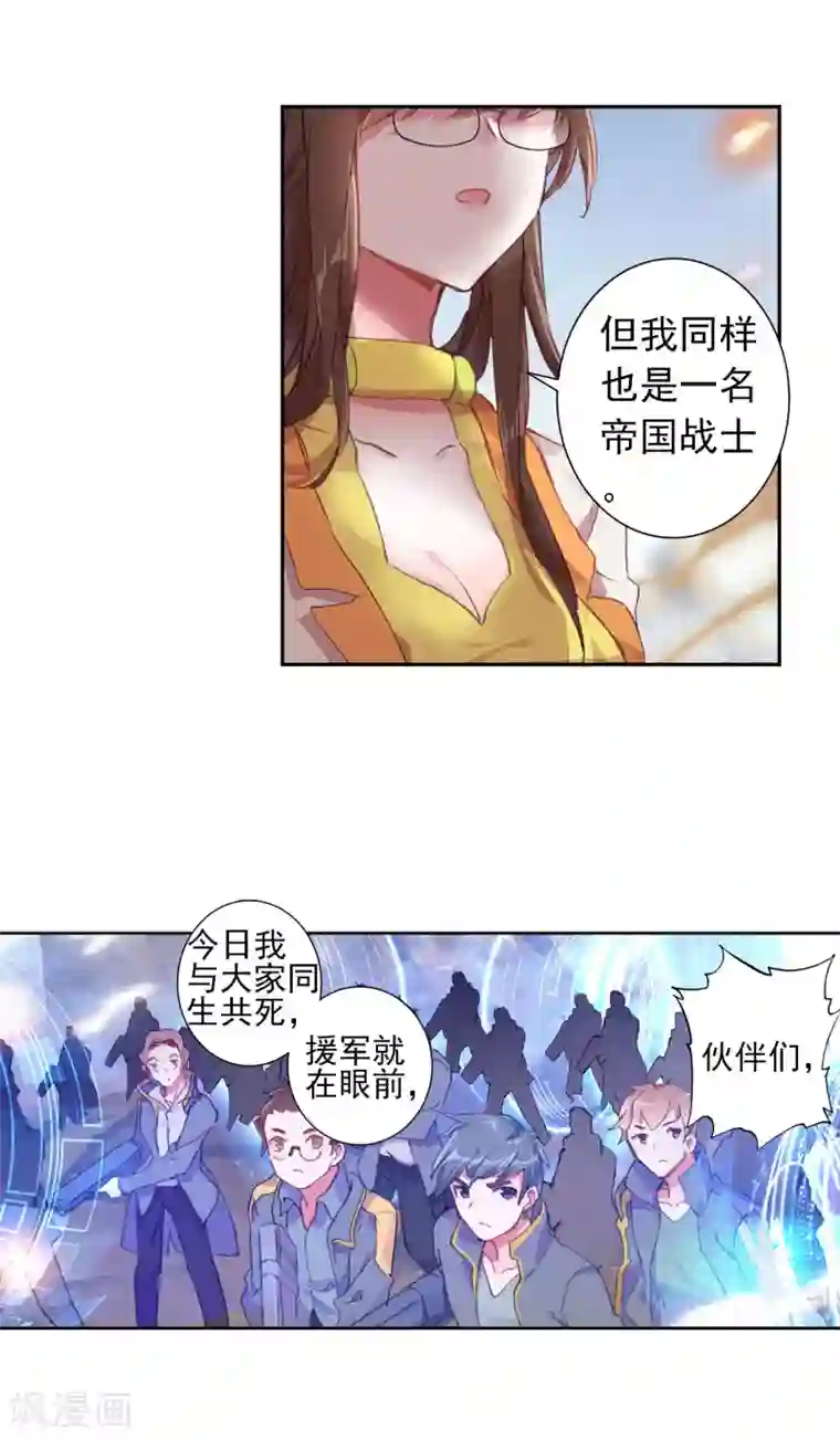 绝世唐门第402话 武魂真身1