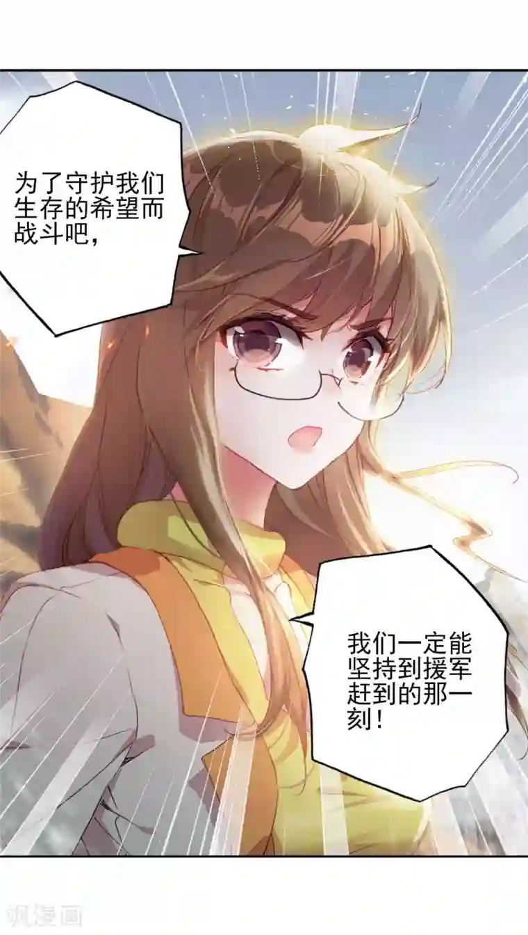 绝世唐门第402话 武魂真身1