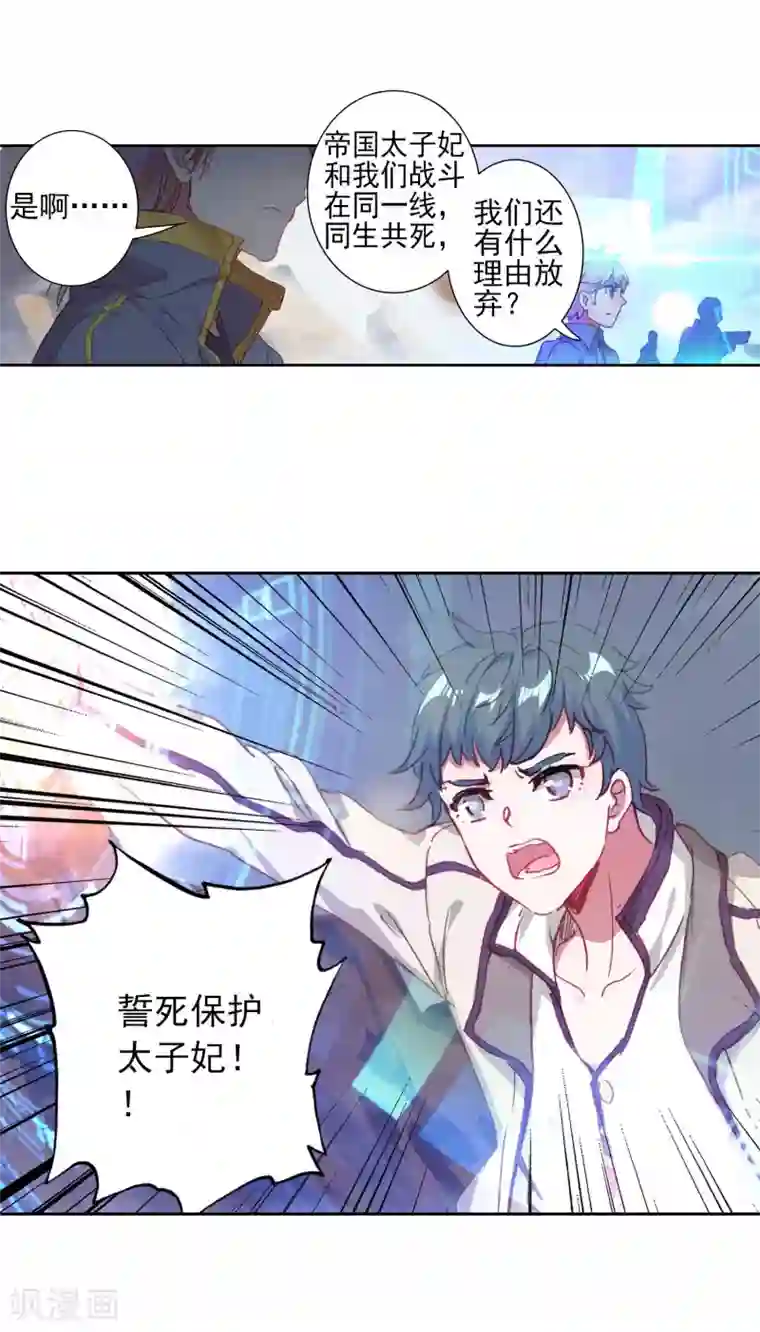 绝世唐门第402话 武魂真身1