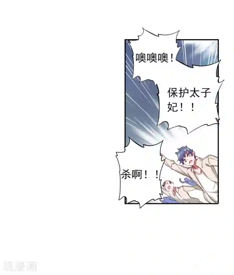 绝世唐门第402话 武魂真身1