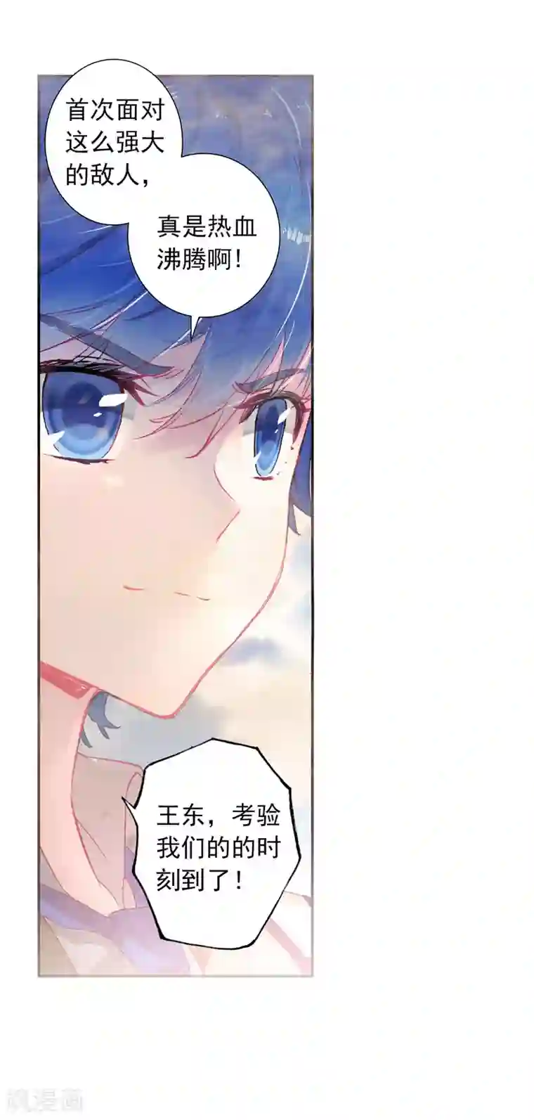 绝世唐门第403话 武魂真身2