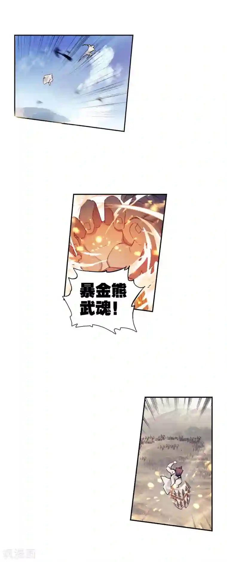 绝世唐门第403话 武魂真身2