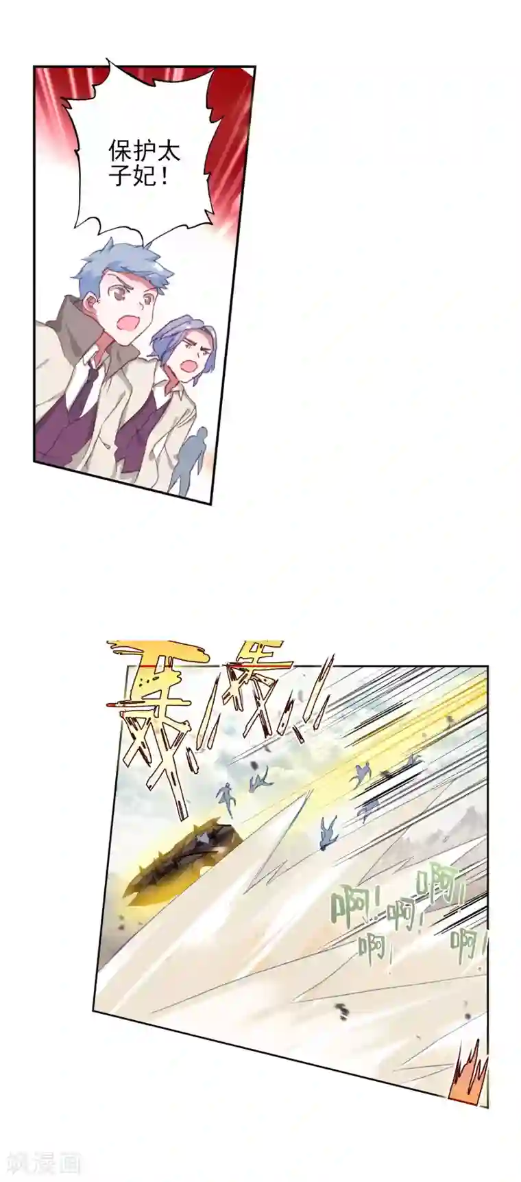 绝世唐门第403话 武魂真身2