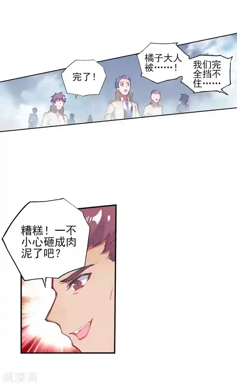 绝世唐门第403话 武魂真身2