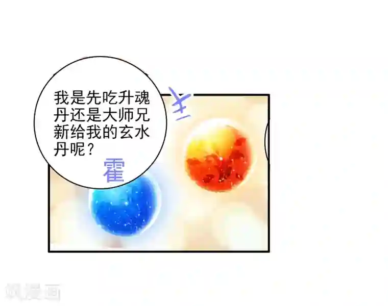 绝世唐门第44话 新生考核1