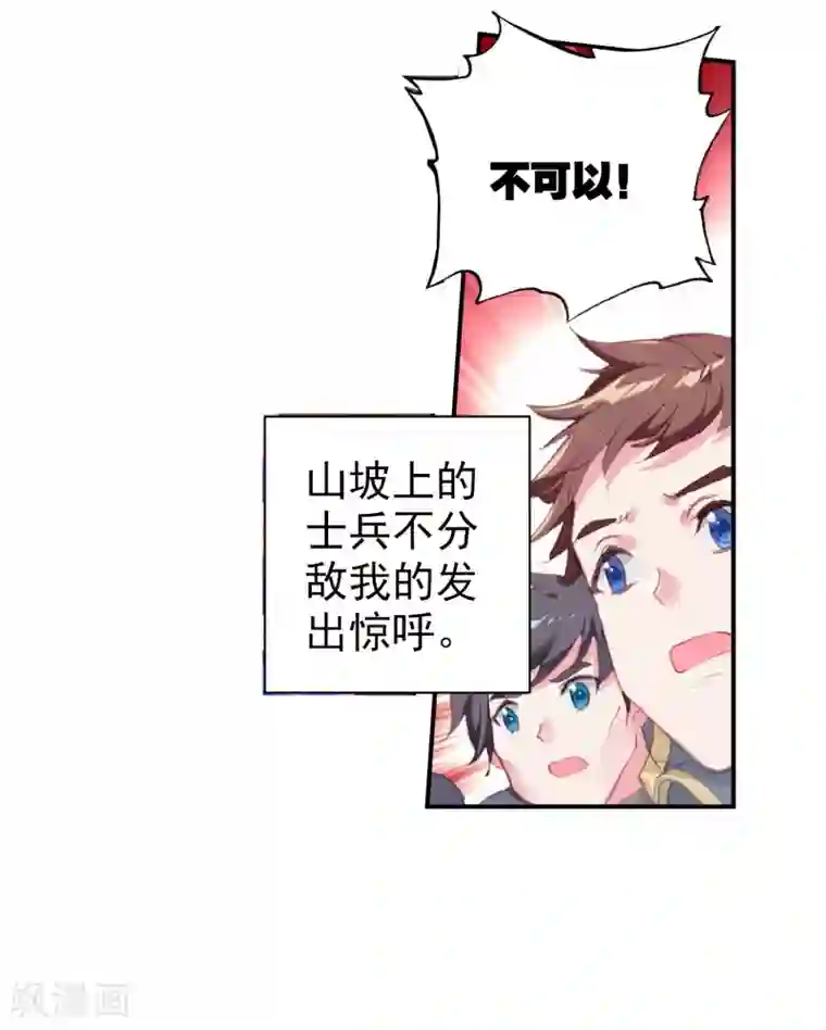 绝世唐门第404话 光之女神1