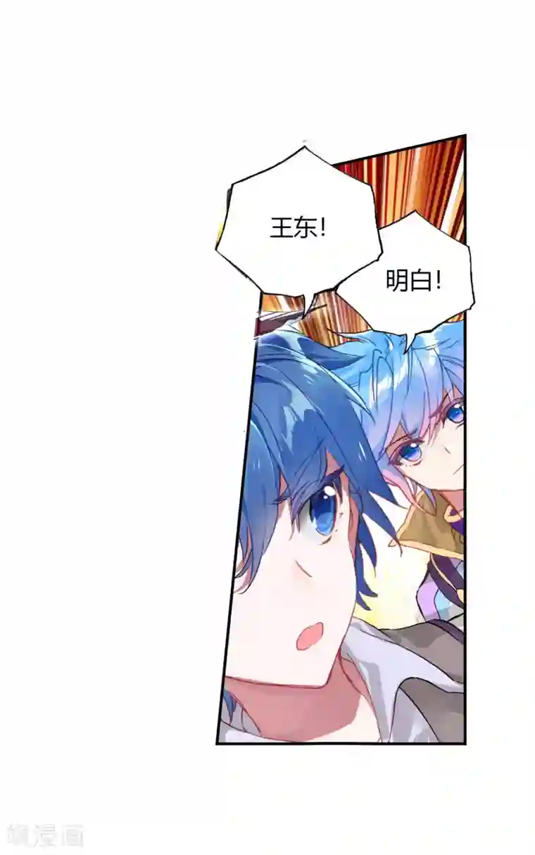 绝世唐门第404话 光之女神1